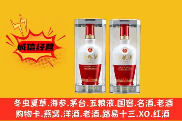 临潼区上门回收五粮液1618价格