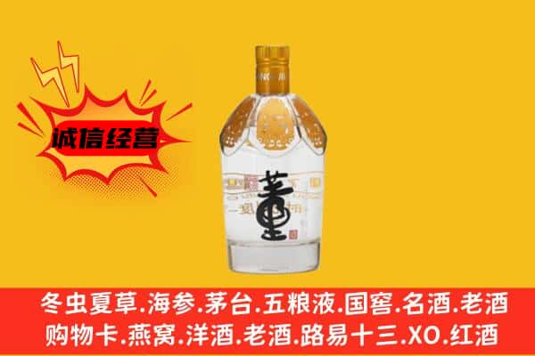 临潼区上门回收老董酒价格